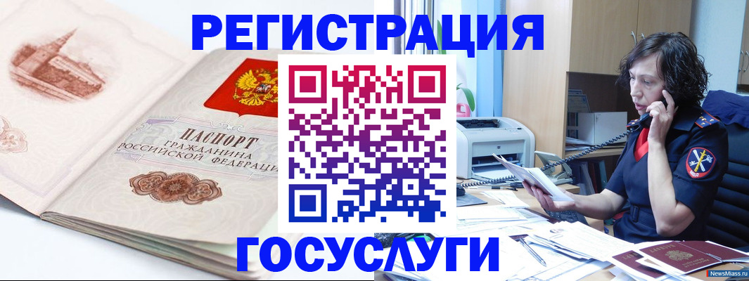 прописка ребенка в Реутове